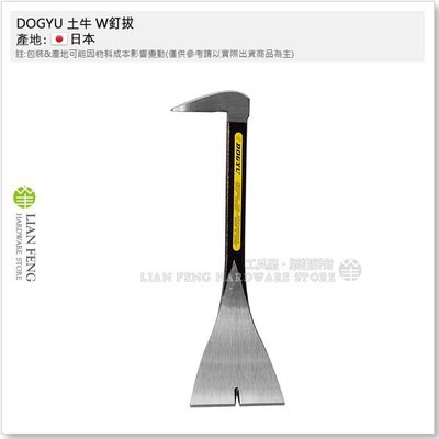 【工具屋】*含稅* DOGYU 土牛 W釘拔 V型 210mm 01208 兩用釘拔 拔釘器 尾平 撬棒 肉魯 日本製