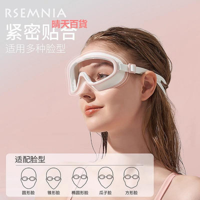 Rsemnia游泳鏡防水防霧高清專業大框游泳眼鏡成人男女潛水套裝備