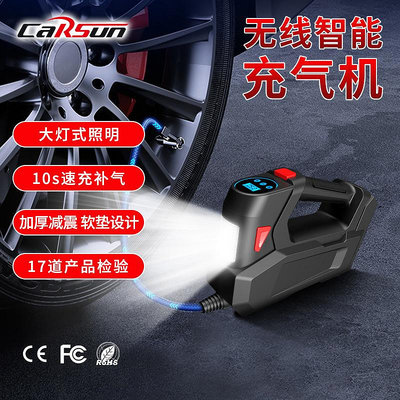 carsun數顯機械款汽車輪胎充氣泵 LED照明燈12V大功率車載充氣泵電動充氣機 無線打氣機 打氣筒