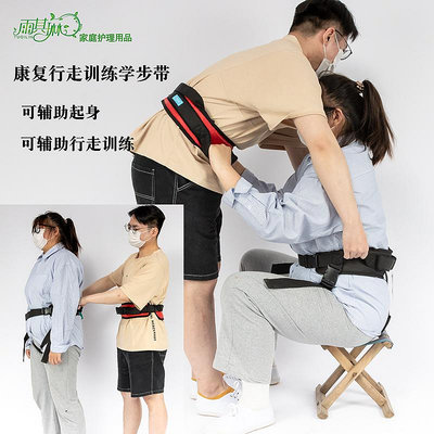 雨其琳老人助行學步帶 護理用品轉移搬動移位安全腰帶 輔助起身器