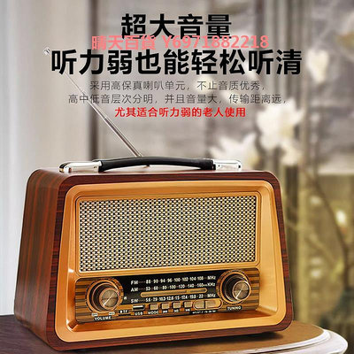 收音機老人老年人專用復古老式全波段多功能可插卡廣播播放一體機