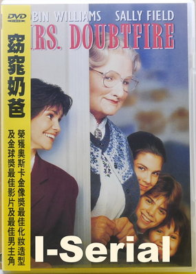 E6/正版DVD/喜劇片/窈窕奶爸_MRS DOUBTFIRE(羅賓威廉斯/莎莉菲爾德)(市售版非出租片)