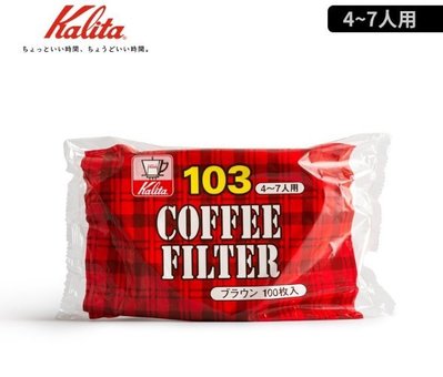 晴天咖啡☼ 日本 Kalita 103 無漂白濾紙 NK103 100入 103濾杯專用 咖啡濾紙