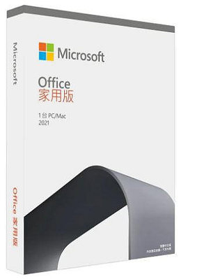 【隨貨附發票】微軟 Office 家用版 2021(正版盒裝) / Office 中小企業版 2021(正版盒裝)
