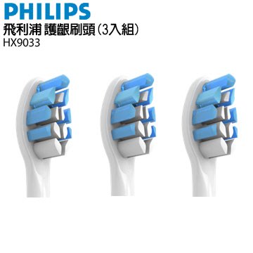 飛利浦 牙齦護理刷頭(3支盒裝)HX9033 (另售HX6073/HX9013/HX9023/HX6231)