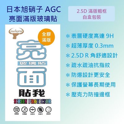 華碩 ASUS ZenFone 3 5.2吋 ZE520KL 日本旭硝子 9H鋼化絲印電鍍全膠滿版玻璃保護貼 疏水疏油