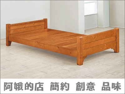 3336-615-8 雅歌檜木色床3.5尺床架(實木床板)(625C)床底【阿娥的店】