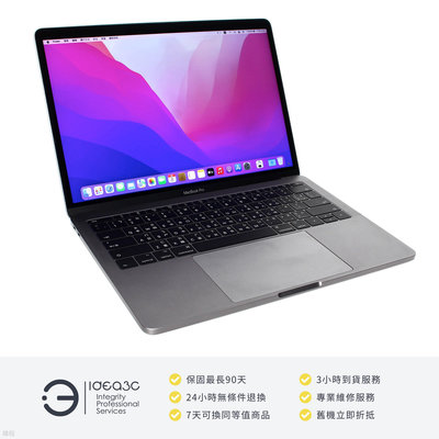 「點子3C」限時競標！MacBook Pro 13.3吋 i5 2.3G【螢幕邊圍泛紫及舞台燈】8G 256G SSD 雙核心 A1708 太空灰 ZI997