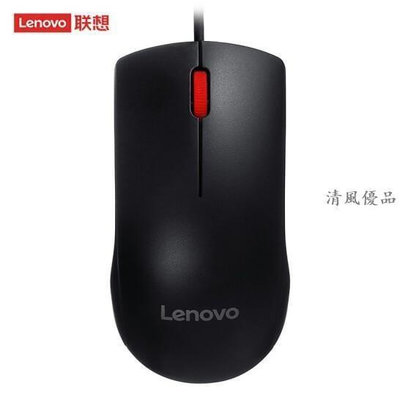 現貨：聯想Lenovo 鼠標有線滑鼠 辦公滑鼠 聯想大紅點M120Pro有線滑鼠 筆記本臺式機滑鼠