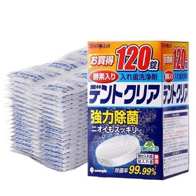 【萬家】日本進口KOKUBO小久保假牙清洗劑 120錠 義齒除臭酵素泡騰片 殺菌除臭清潔劑 牙套清潔片