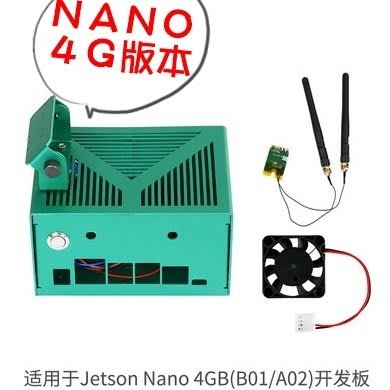 《德源科技》(含稅)英偉達Jetson Nano 4G版本 鋁合金機箱外殼(標配，含風扇+網卡+天線)，開發板保護金屬散