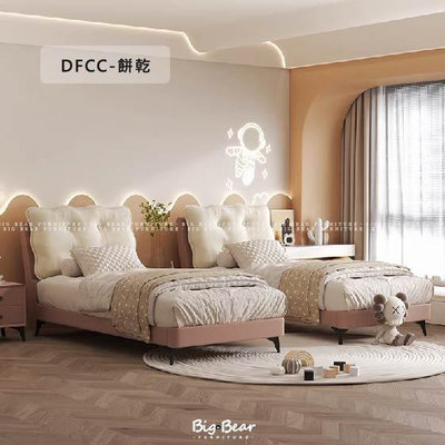 【大熊傢俱】DFCC 餅乾 床架 皮床 餅乾 床組 軟床 造型床 卡通床 兒童床 實木 訂製 現代床