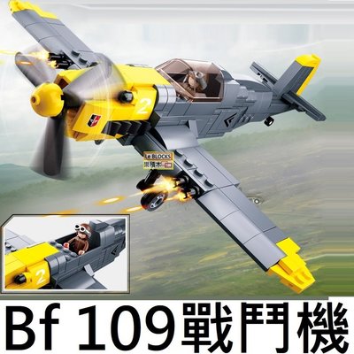 樂積木【預購】第三方 德軍 BF-109 戰鬥機 非樂高LEGO相容 積木 軍事 二戰 飛機 B0692
