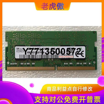 適用SK 原廠 4G 1RX8 PC4-2133P-SAO DDR4 2133MHZ 筆電記憶體
