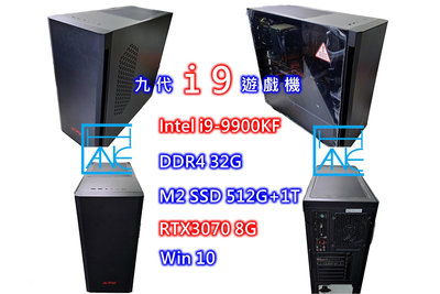 【 大胖電腦 】 九代i9遊戲主機/DDR4 32G/M2 SSD512G+1T/RTX3070 8G/WIN10/保固60天/直購價24000元