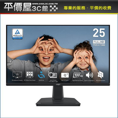 《平價屋3C》MSI微星 PRO MP251 24.5吋 螢幕 IPS 100Hz 用眼休息提醒 液晶螢幕