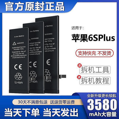 【現貨】.適用于蘋果6splus電池大容量iphone6sp手機電板增強 原裝原廠正品