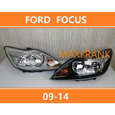 09-11款 福特 福克斯 Ford Focus Mk2.5 大燈 頭燈 前照燈 大燈罩 燈殼 大燈外殼 替換式燈殼