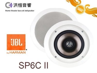 【洪愷音響】 美國 JBL SP6C II /SP6CII 崁入式喇叭/吸頂式喇叭 英大公司貨 可議價