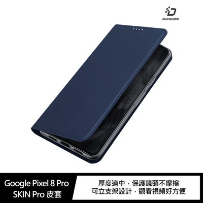 掀蓋皮套 DUX DUCIS Google Pixel 8 Pro SKIN Pro 皮套 手機保護殼 真機開模孔位精準