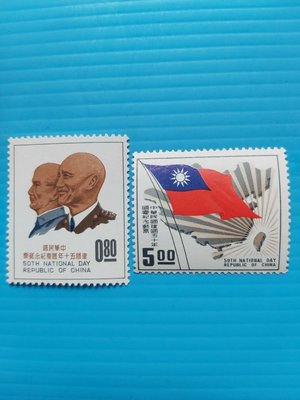 50年 建國五十年郵票 回流上品 請看說明   035