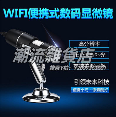 顯微鏡湘奕高清1000倍1600倍電子數碼手機顯微鏡手持放大鏡皮膚毛孔USB主板維修屏幕排列郵票鑒定印刷網