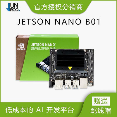 299發貨 英偉達Jetson Nano B01NANO2G開發板套件AI嵌入式主板Ubuntu系統