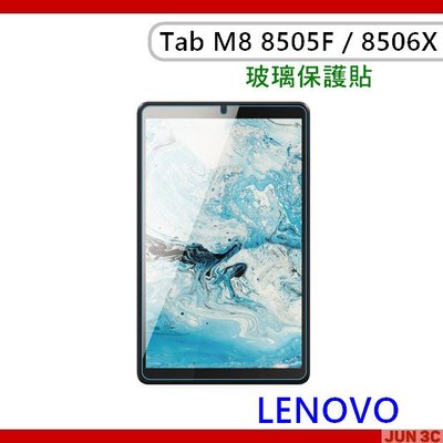 聯想 Lenovo Tab M8 TB-8505F TB-8506X 8吋 玻璃貼 鋼化貼 玻璃保護貼 保護貼 螢幕貼