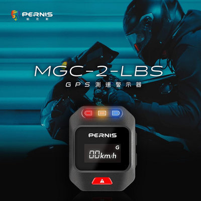 Polaroid 寶麗萊 PERNIS GPS 測速警示器 鉑尼斯 MGC-2-LBS 適用小蜂鷹 巨蜂鷹 神鷹 超速 固定照相 移動式照相機提示(台中一中街)