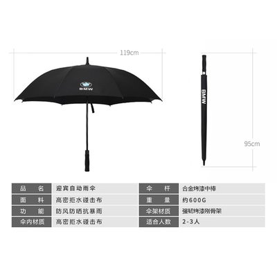現貨 自動傘專用于寶馬BMW雨傘原廠裝款長柄折疊汽車雨傘全自動4S定制廣告傘簡約