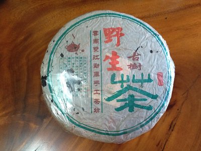 2005雙江勐庫野生古樹茶^^直購價4500