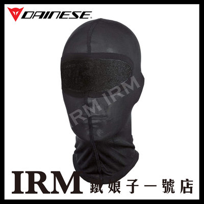 【鐵娘子一號店】DAINESE SILK balaclava 絲質長板頭套 透氣 吸濕 排汗 速乾 絲質 全罩 頭套