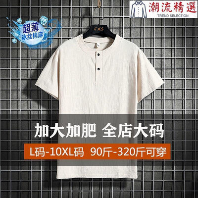 [L-10XL]100%棉麻短袖polo衫 加肥加大尺碼男短袖T恤 失喪胖子寬鬆T恤 夏季素色男士休閒短袖上衣 大-潮流精選