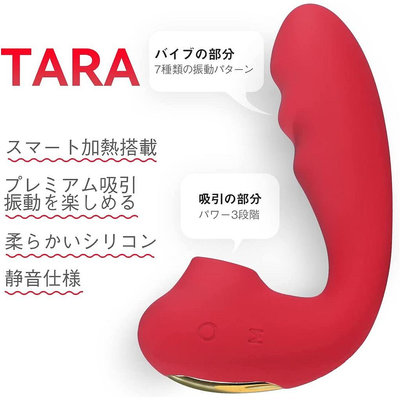 [現貨]Toycod Tara 日本原裝 吸震器 按摩棒 強力吸引 智能加熱 防水 三星ナナミ推薦