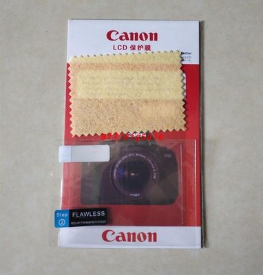 螢幕保護膜 Canon 佳能EOS 1200D 1300D 1500D單眼相機液晶貼膜 高清