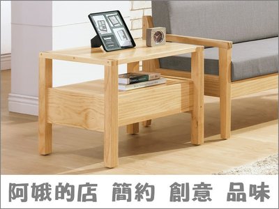 限量商品4330-338-09 莫德北歐全實木小茶几(本色)【阿娥的店】