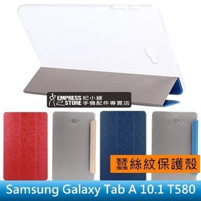 【妃小舖】三星 Galaxy Tab A 10.1 T580/T585 蠶絲紋/透明背蓋 超薄/三折/支架 平板 保護套