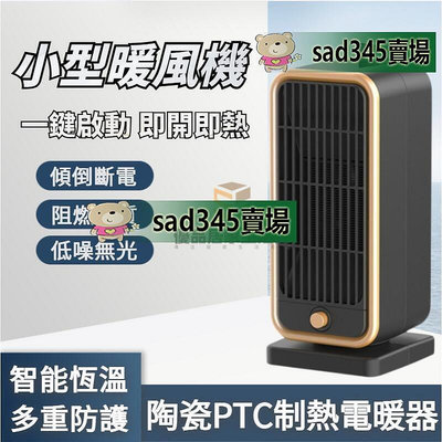 臺灣 電暖器 機 暖氣 陶瓷電暖器 電暖 熱風機 電暖氣 電暖爐 小型暖氣 暖氣機 電熱器 暖爐  電熱扇