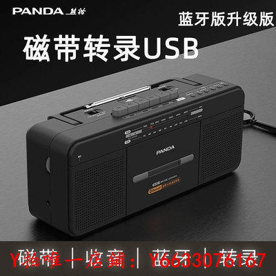 收音機熊貓6518磁帶機轉錄音機MP3便攜式老式卡帶收錄機老人收音機音響