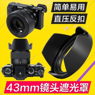 熱銷 富士XC35 F2遮光罩XF 23mm F2 鏡頭XS10 XT20 X-T 微單43mm七工匠可開發票