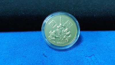 中華民國84年發行，中央造幣廠製，三娃 迎春接福報歲生肖紀念銅章，少見
