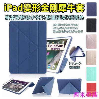 西米の店變形犀牛套2018iPad air2保護殼mini5殼2017新iPad保護套air殼mini2/3/4皮套iPa