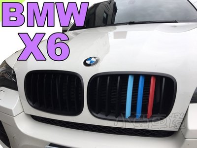 小亞車燈改裝＊全新  實車安裝 BMW X6 E71 E70 M版 三色 水箱罩 水箱罩 X5 M-POWER