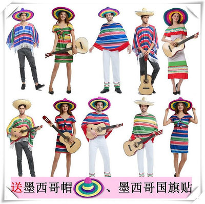 墨西哥風情服裝草帽披風民族成人墨西哥民族風情萬聖民族服裝