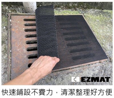 EZMAT 水溝蓋隔離墊 水溝蓋網、防落葉網、排水孔蓋、排水面蓋濾網、過濾網、攔樹葉、