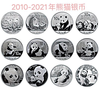 現貨 2010年—2022年熊貓銀幣套裝 30克熊貓銀幣 1盎司熊貓銀幣 銀貓