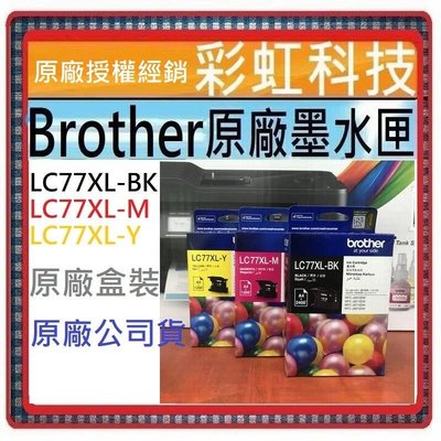 含稅 Brother LC77XL LC77XL-BK 原廠墨匣 MFC-J6910DW MFC-J6710DW