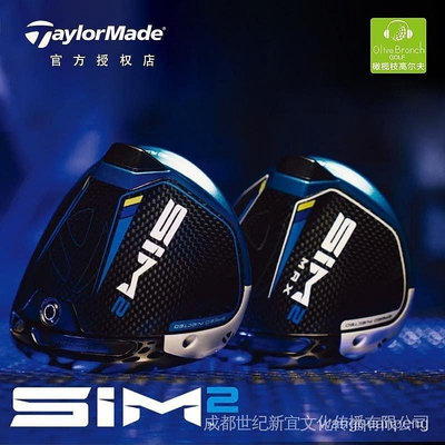【 商城品質】Taylormade泰勒梅高爾夫球桿SIM2一號木SIM2 MAX球木遠距離易打