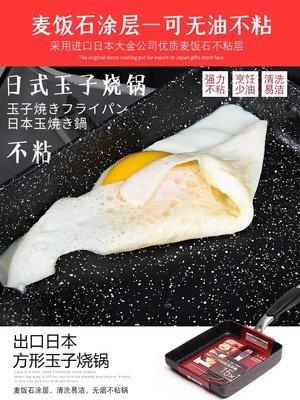 熱銷 日式玉子燒煎鍋日本不粘鍋厚蛋燒雞蛋卷小煎蛋鍋方形平底鍋電爐