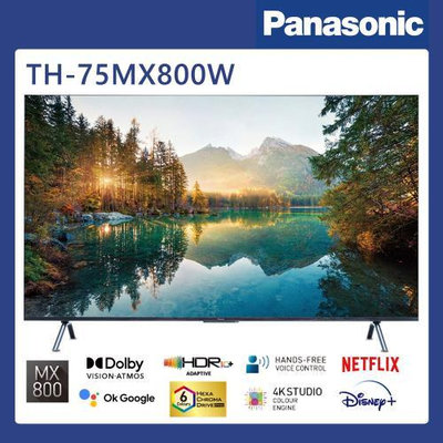 Panasonic國際 75吋 4K LED 液晶電視 *TH-75MX800W*